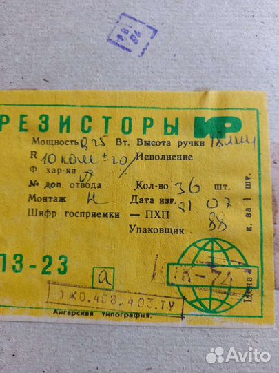 Сп3-23а 10 ком 0.25вт