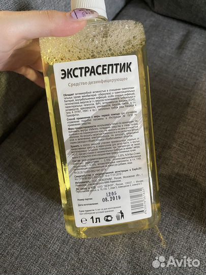 Антисептик универсальный