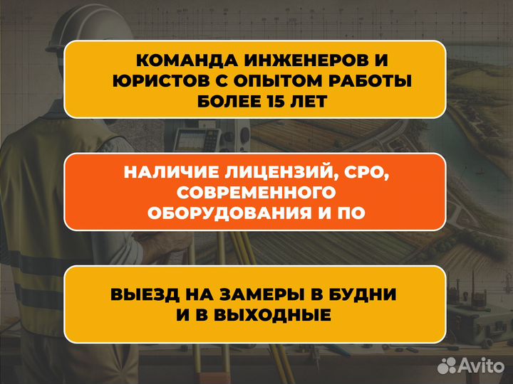 Кадастровый инженер/Геодезист/Межевание участков