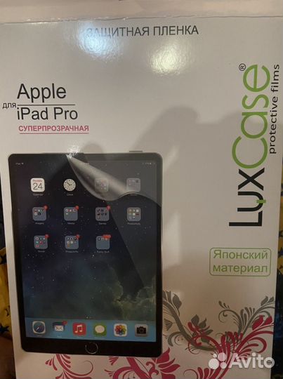 Защитная пленка на iPad Pro