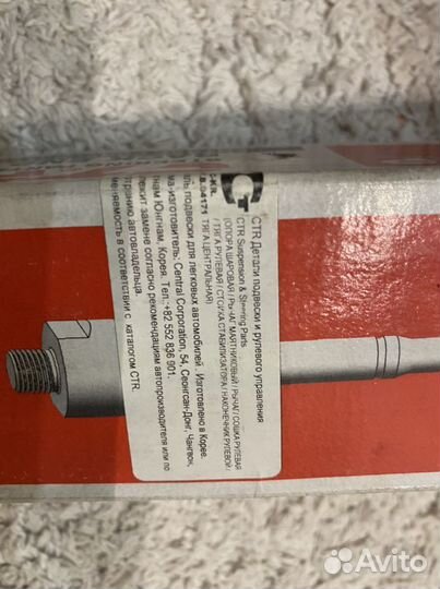 Рулевая тяга hyundai solaris