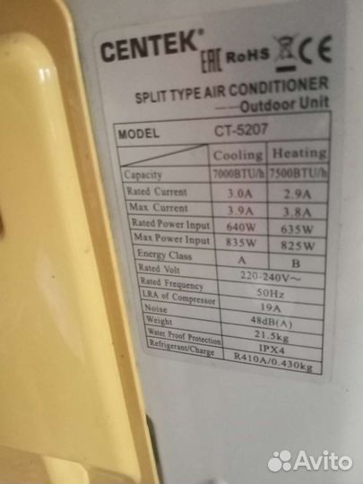 Сплит-система