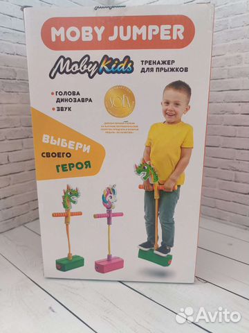 Джампер попрыгун moby kids дракон
