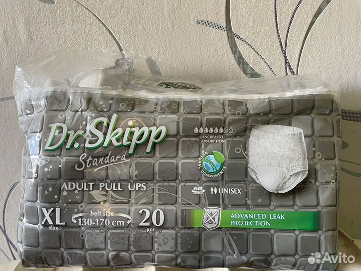 Подгузники для взрослых xl