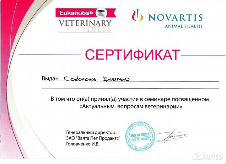 Выезд ветеринара на дом (Екатеринбург)