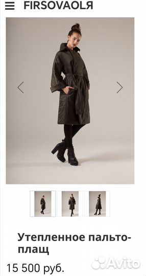 Дизайнерское пальто плащ