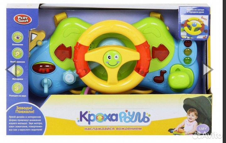 Интерактивные игрушки для малышей