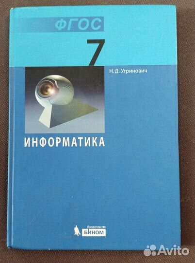 Учебники 7 и 9 класс