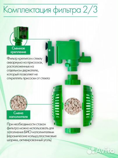 Фильтр для аквариума Barbus 011 новый