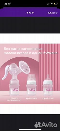 Молокоотстос ручной lubby