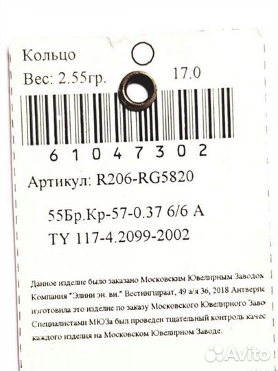 Золотое Кольцо с бриллиантами