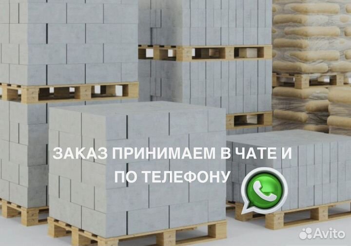 Газоблок 625 300 250 газоблоки