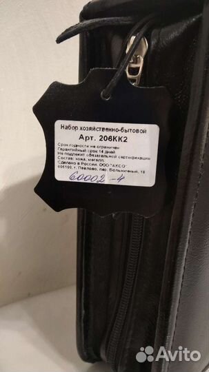 Набор дорожный из кожи