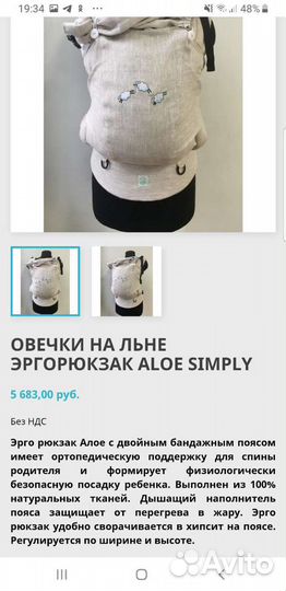 Эрго рюкзак