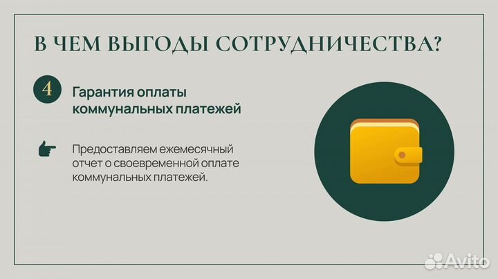 Доверительное управление