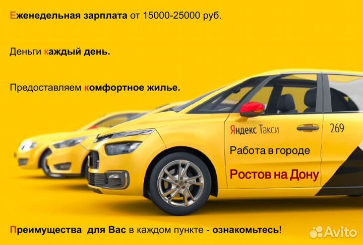 Водитель на стабильную зарплату без аренды