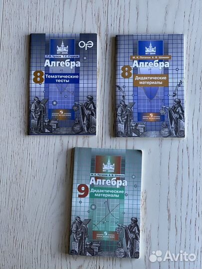 Учебники 2-4-5-6-7-8-9 класс, огэ