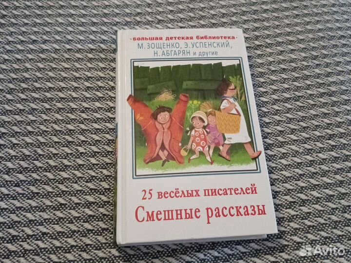 Книга для внеклассного чтения
