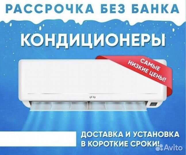 Установка кондиционеров