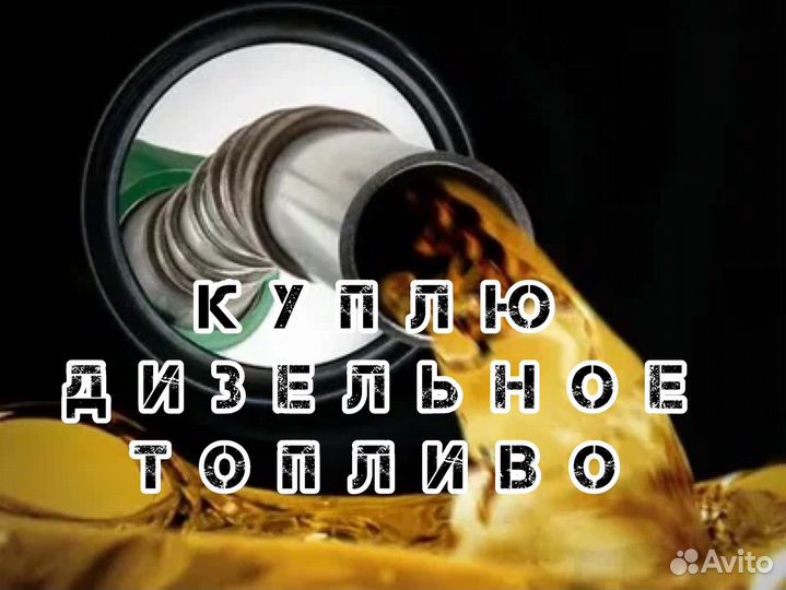 Дизельное топливо дт солярка