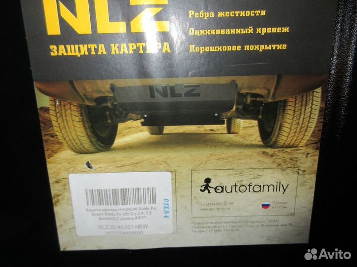 Защита двигателя hyundai santa FE 12