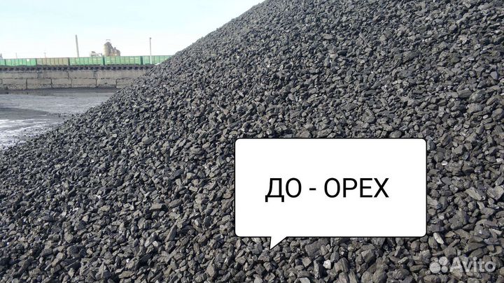 Кузбасский уголь