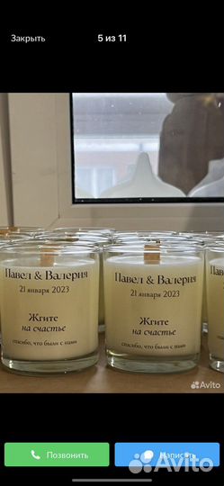 Ароматическая свеча