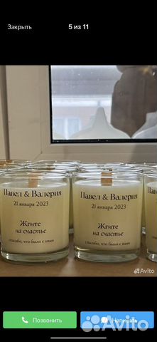 Ароматическая свеча