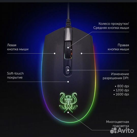 Игровая мышь