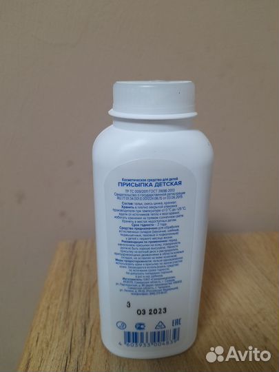 Детская присыпка G genel