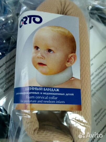 Подушка ортопедическая для детей до года