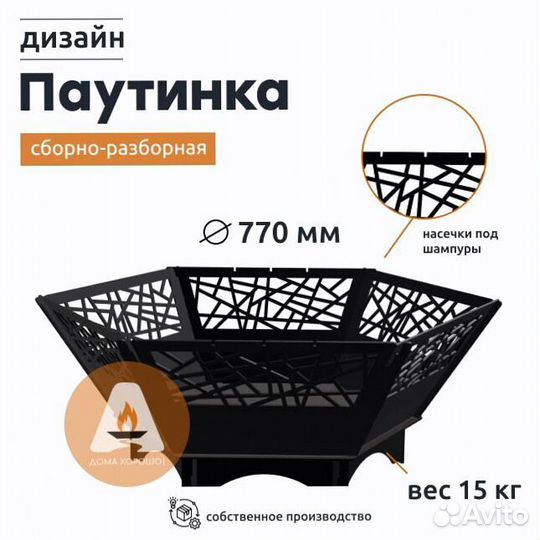 Костровая чаша с дизайном