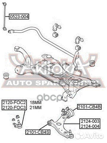 Рычаг передний нижний левый шаровая 21мм 2124004