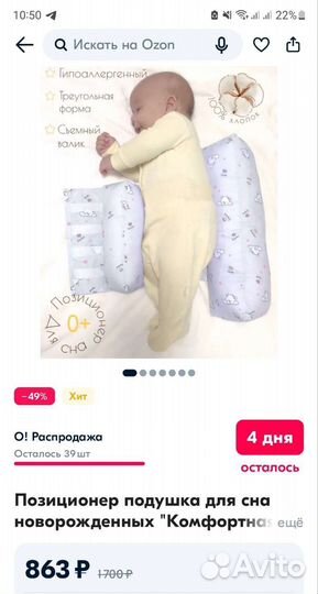 Подушка позиционер и бортики в кроватку