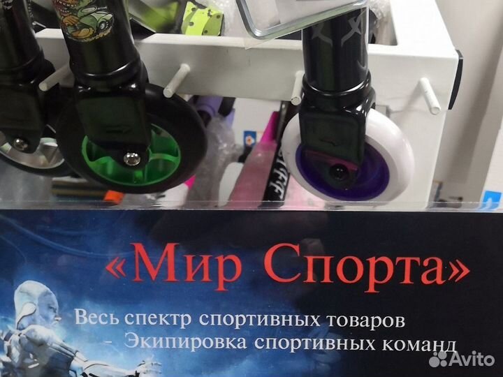 Самокат трюковый