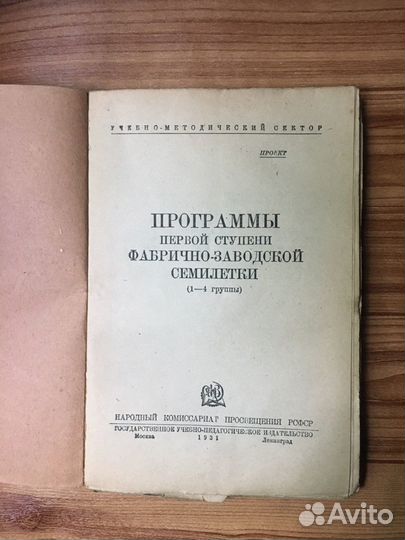 Книги по философии и тактике большевиков до1933г