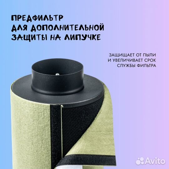 Угольный фильтр MagicFilter 500/125 Magic Air