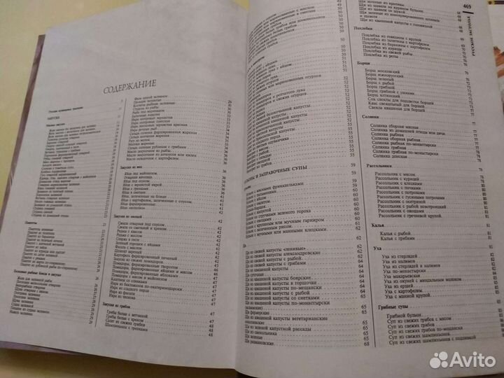 Книга рецептов