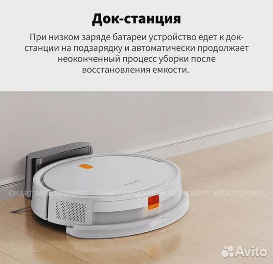 Новый Робот пылесос Xiaomi Robot Vacuum E5 + Чек