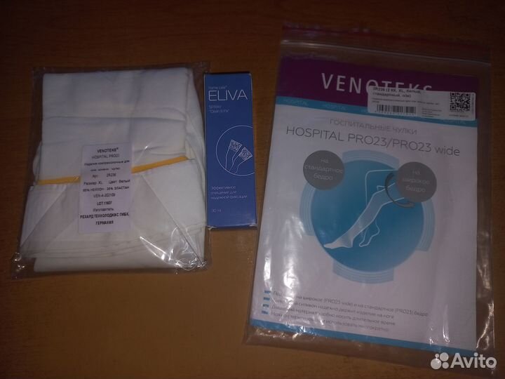 Компрессионные чулки 2 класс новые