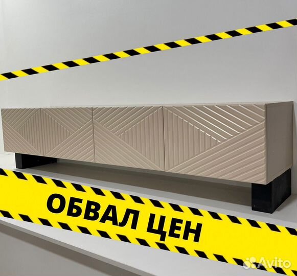 Тумба тв (коллекция Bravo)