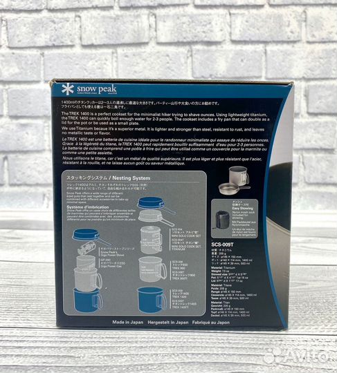 Набор туристической посуды Snow Peak SCS-009T