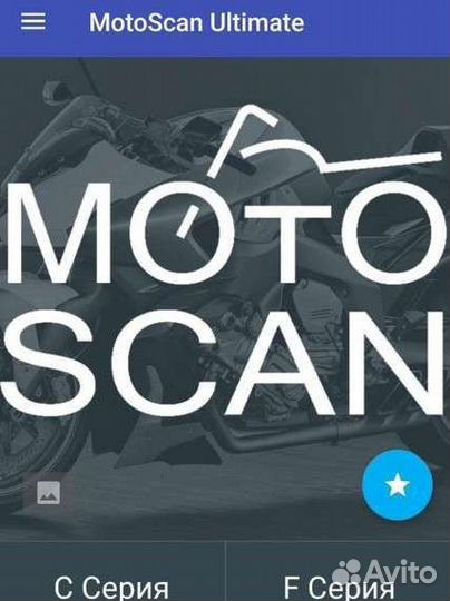 Программа Motoscan v 1.83 BMW