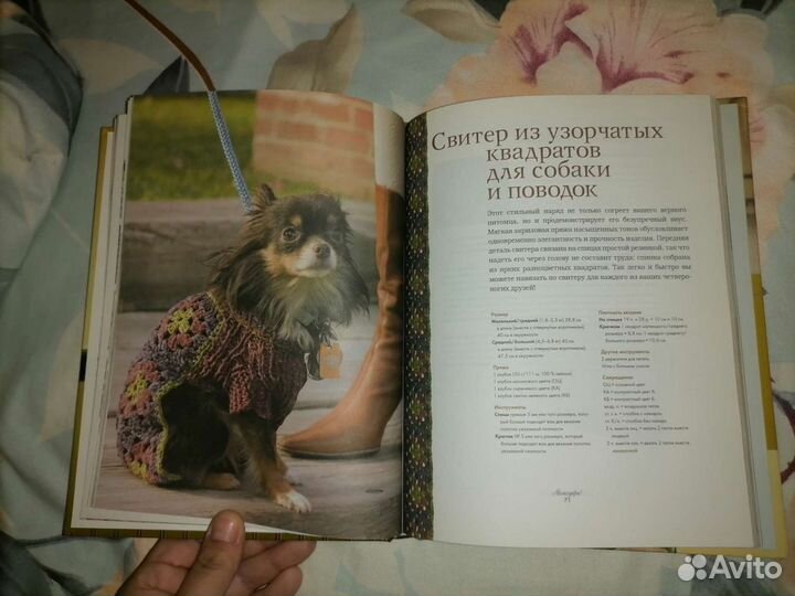 Книги по вязанию крючком и спицами