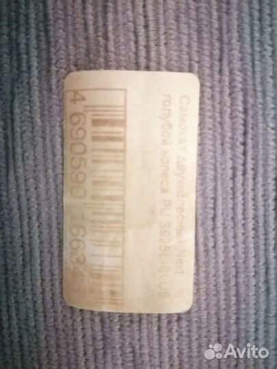 Самокат детский трехколесный