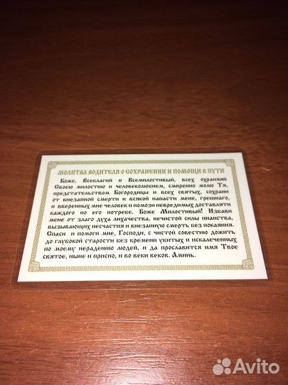 Обереги в карман и портмоне. Защита. Комплект