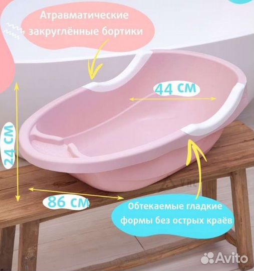 Ванночка для купания с горкой и ковшом
