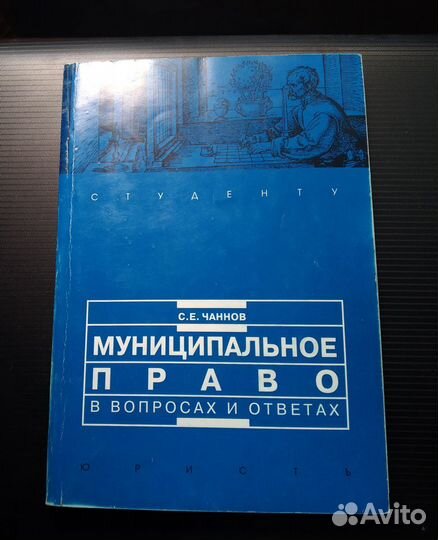 Юридические и экономические дисциплины