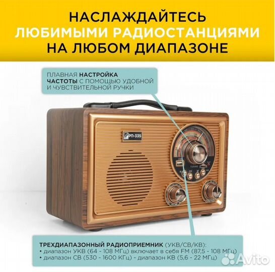 Радиоприёмник бзрп рп-335 укв 64-108мгц, св, кв