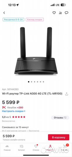 Wifi роутер 4g модем с сим TL-MR100